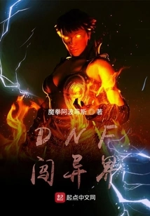 Dnf Enters Another World