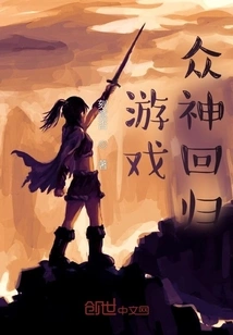 The Gaming Gods Return