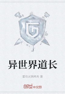 Priest from Another World