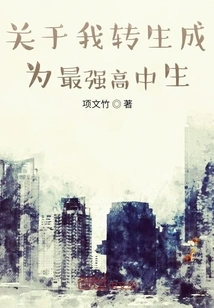 About Me Being Reincarnated as the Strongest High School Student