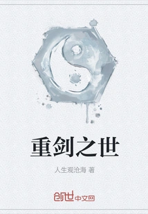 The Age of the Heavy Sword