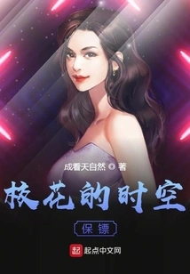 The Campus Beauty's Time and Space Bodyguard