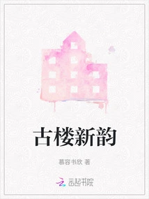 The New Charm of Ancient Buildings