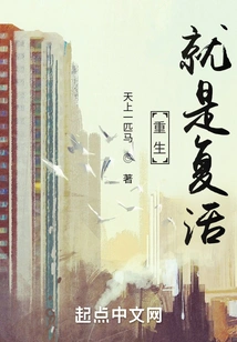 Rebirth is Resurrection