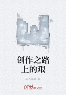 Difficulties on the Road to Creation