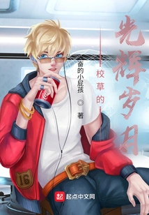 The Glory Days of School Grass