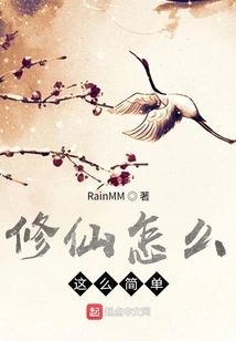 Why is it so Easy to Cultivate Immortality?