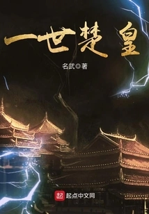 The First Emperor of Chu