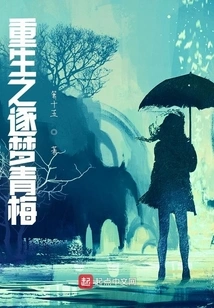 Rebirth of Dream Chasing Green Plum