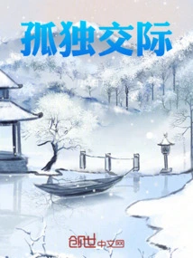 Solitary Communication