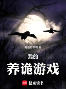 My Trick-raising Game