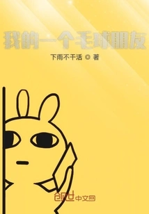 A Furball Friend of Mine