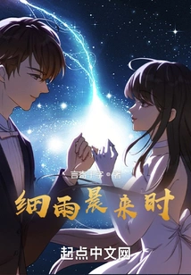 When the Drizzle Comes in the Morning