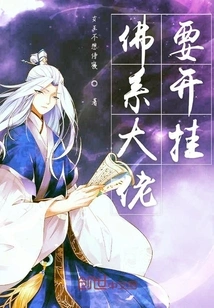 The Buddhist Boss Wants to Cheat