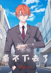 The System Can't Stand it Anymore