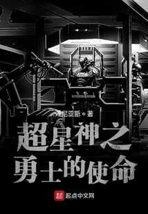 Super Star God: Warrior's Mission