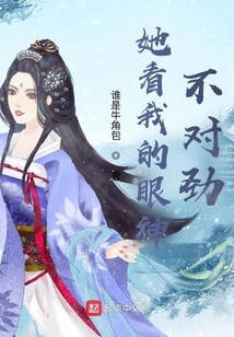 There's Something Wrong with the Way She Looks at Me