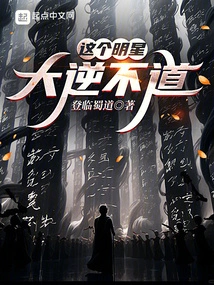 This Star is Treasonous