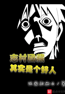 Danzo Shimura is Actually a Good Person