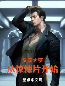 Entertainment Tycoon Starts with a Thriller