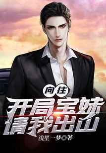 Yearning: in the Beginning, My Dear Sister Asked Me to Come Out