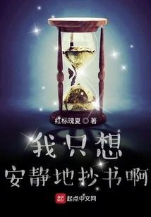 I Just Want to Copy Books Quietly