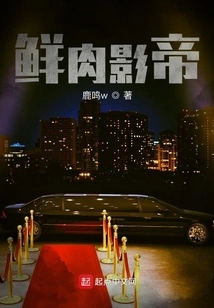 Fresh Meat Movie King