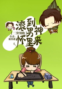 Boss Chase: My Beloved Cute Wife is Very Confused