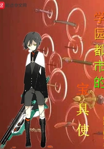 Academy City's Noble Phantasm User