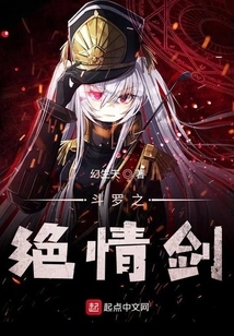 Douluo's Ruthless Sword