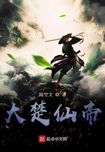 Great Chu Immortal Emperor