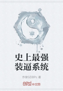 The Most Powerful Show-off System in History