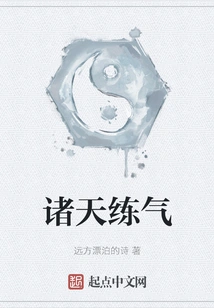 All Heavens Practicing Qi