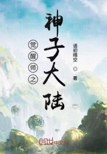 Awakening Master's Son of God Continent