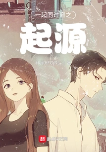 The Origin of Passing Through the Window Together