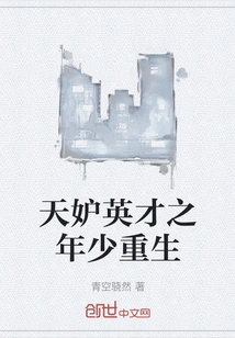 The Jealous Young Man is Reborn