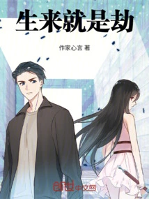 Born to Be a Disaster