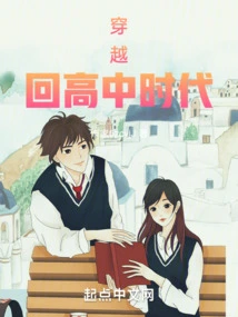 Rebirth of Radiant Youth