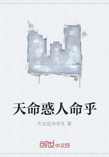 Destiny Confuses People's Destiny