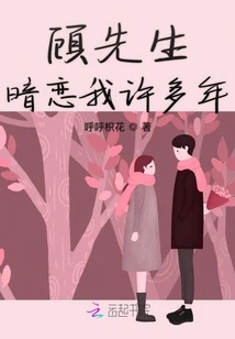 Mr. Gu Has Been Secretly in Love with Me for Many Years