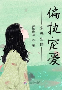 Mr. Song's Paranoid Love