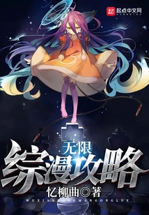 Infinite Comprehensive Comic Guide