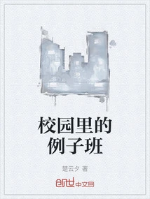 Example Classes on Campus