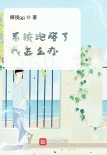 What Should I Do If the System Runs Away?