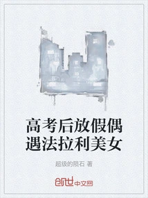 I Met a Ferrari Beauty by Chance During the Vacation after the College Entrance Examination