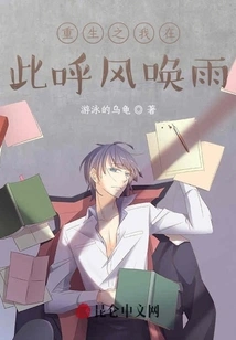 The Reborn Me is Here to Control the Wind and Rain