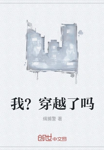 I? Have You Traveled Through Time?