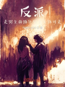 The Villain Takes the Male Protagonist's Path and Leaves the Male Protagonist with Nowhere to Go