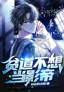 Pindao Doesn't Want to Be an Actor