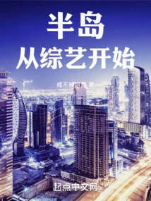 Peninsula: Starting from Variety Show